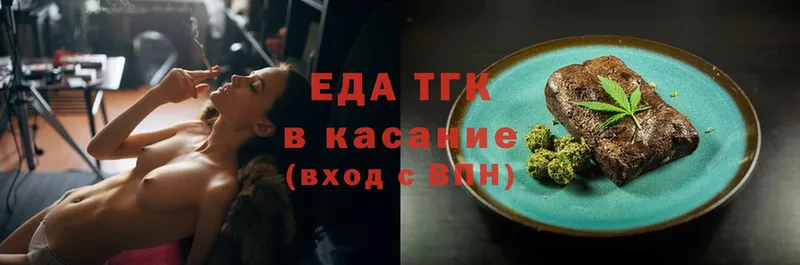 Еда ТГК конопля  Остров 