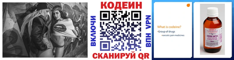 Кодеин Purple Drank  дарк нет состав  Остров 