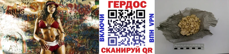 ГЕРОИН белый  где купить наркотик  Остров 